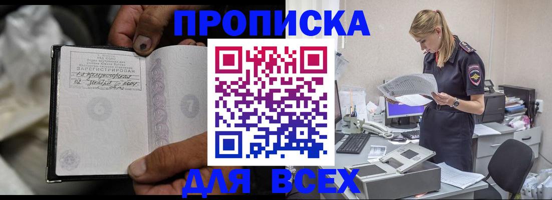 прописка для кредита в Кунгуре