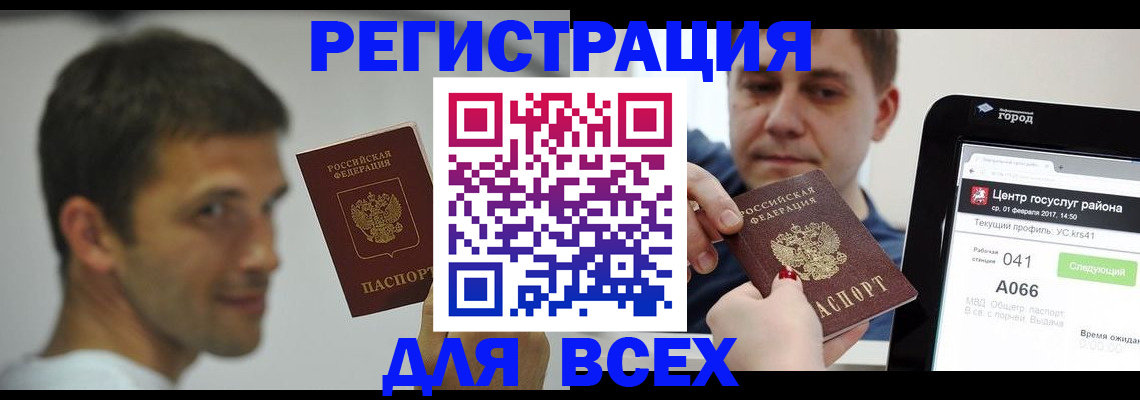 прописка регистрация в Кунгуре