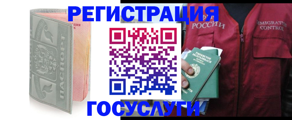 прописка для кредита в Кунгуре