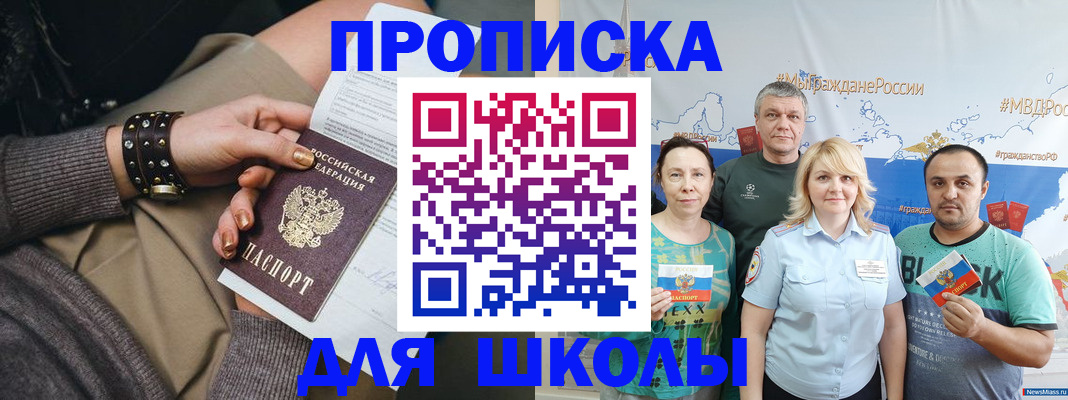 прописка гарантия в Кунгуре